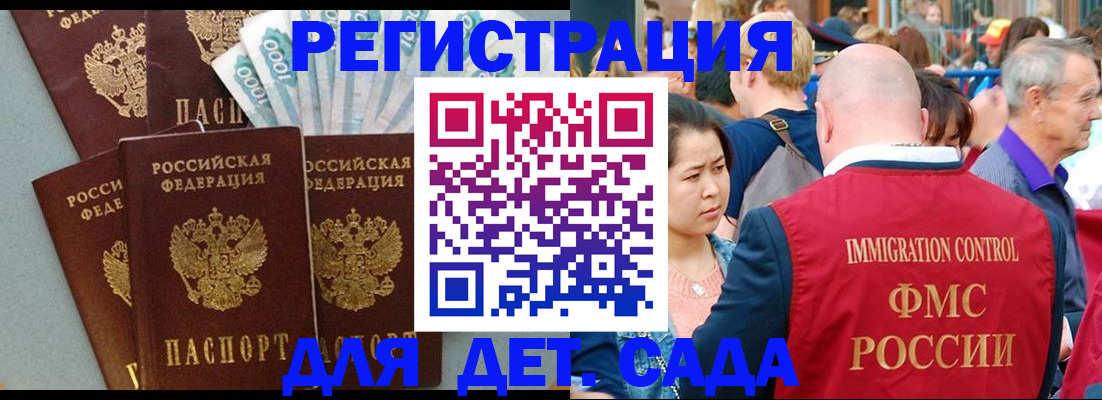 временная прописка в Дедовске